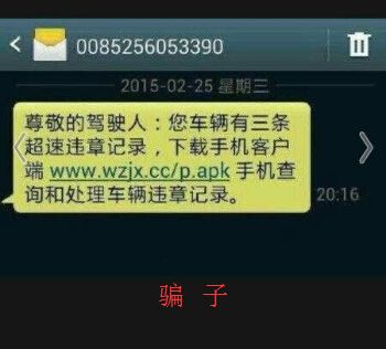 违章驾驶，多久能收到短信通知？