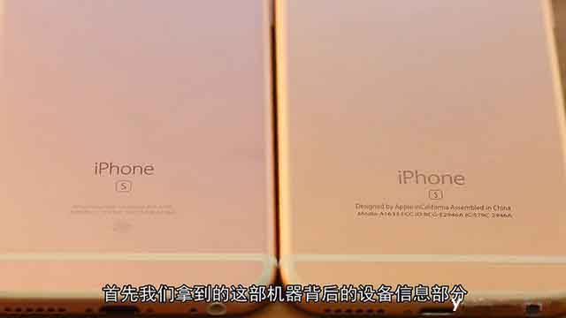 如何辨别假货苹果iPhone6s手机？