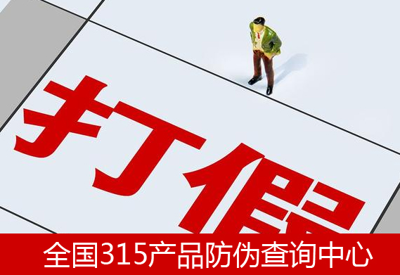 315防伪商标定制