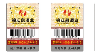 防伪标志一般分为哪几种类型-、315产品防伪查询中心