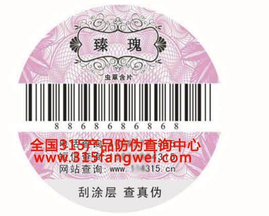 防伪标志价格的影响因素-、315产品防伪查询中心