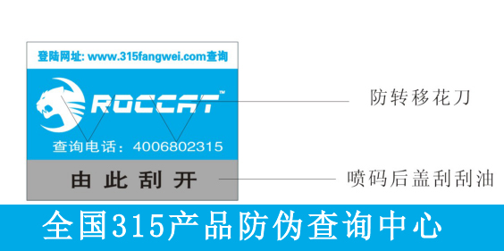 微信公众号平台如何添加产品防伪查询系统-、315产品防伪查询中心