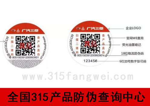 首饰品防伪标签怎么选?-、315产品防伪查询中心