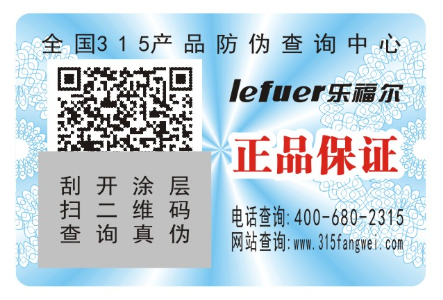 防伪标签制作流程是怎么样?-、315产品防伪查询中心