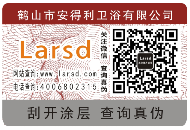 企业为什么要生产防伪标识-、315产品防伪查询中心