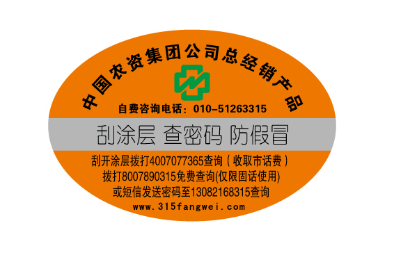 防伪防窜货系统，为什么要使用防窜货系统？-、315产品防伪查询中心