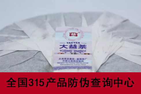 品牌日化品二维码防伪标签-、315产品防伪查询中心