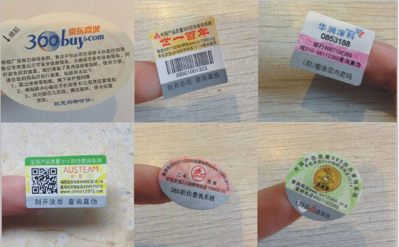 为调味品定制防伪标签给每件产品赋个防伪码-、315产品防伪查询中心