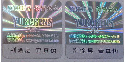 产品标签防伪技术，防伪标签定制-、315产品防伪查询中心2021年9月30日