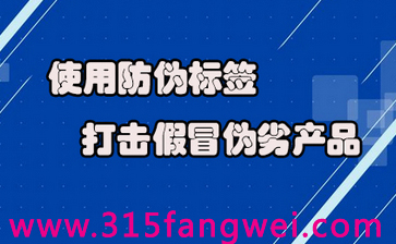 美妆用品运用二维码防伪标签防伪效果好，专业为企业定制一站式的防伪标签解决方案