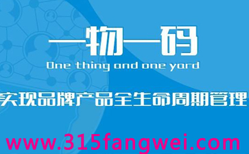 宠物用品一物一码营销系统建立企业的品牌形象，让消费者更好的了解产品与品牌