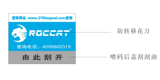 如何制作防伪标识