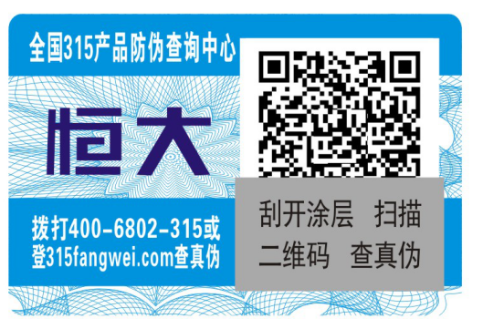 微信二维码防伪技术带来价值，微信二维码防伪标签可以实现哪些功能？